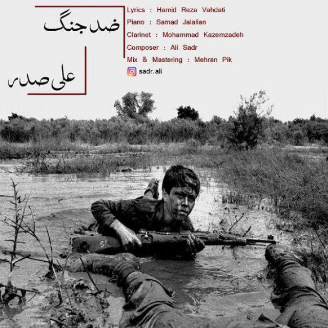 ali-sadr-zede-jang