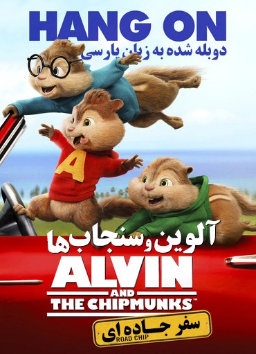 alvin