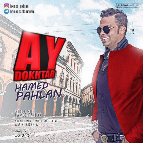 hamed-pahlan-ay-dokhtar