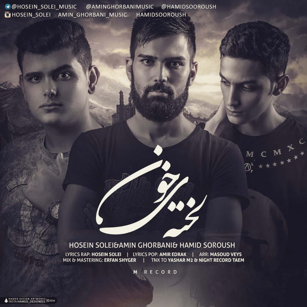 hosein-solei-amin-ghorbani-ft-hamid-soroush-lakhteye-khoon