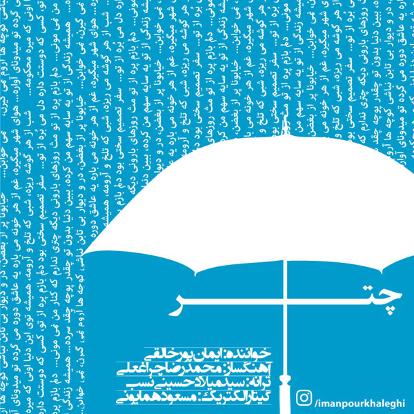 iman-pourkhaleghi-chatr