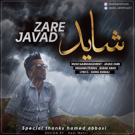 javad-zare-shayad