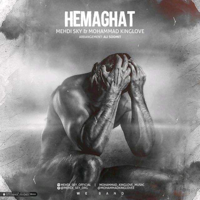 mehdi-sky-mohammad-kinglove-hemaghat