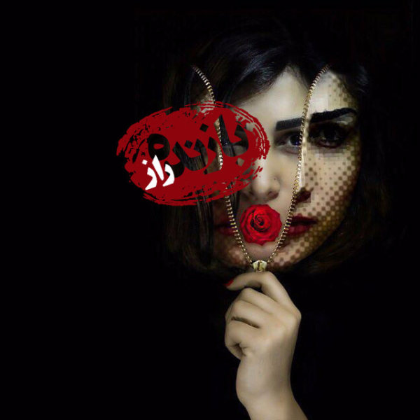 raaz-bazandeh
