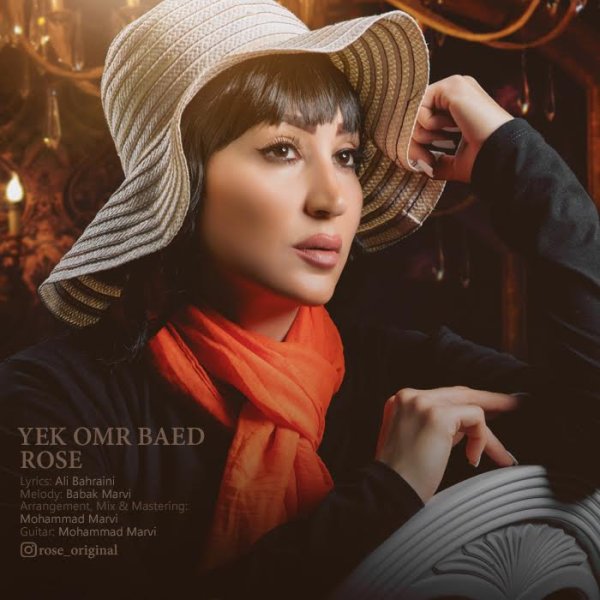 rose-yek-omr-baed