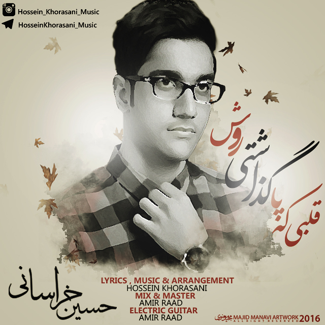 Hossein Khorasani - Ghalbi Ke Pa Gozashti Roosh
