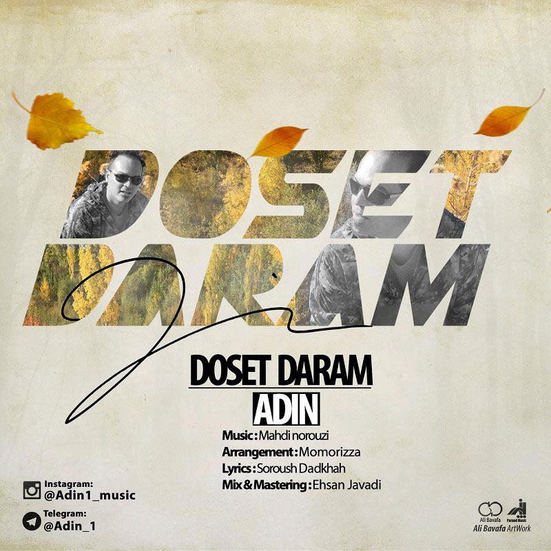 adin-doset-daram