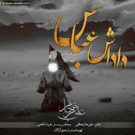 ali-farjam-dadash-abbas