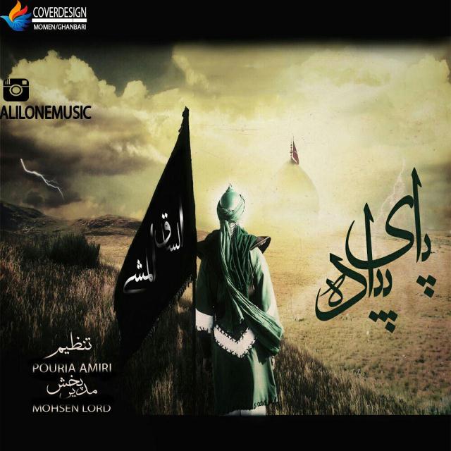 ali-ramezani-paye-piadeh
