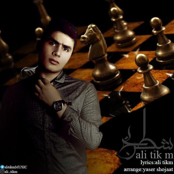 ali-tik-m-shatranj-_637
