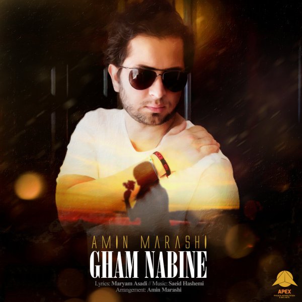 amin-marashi-gham-nabine
