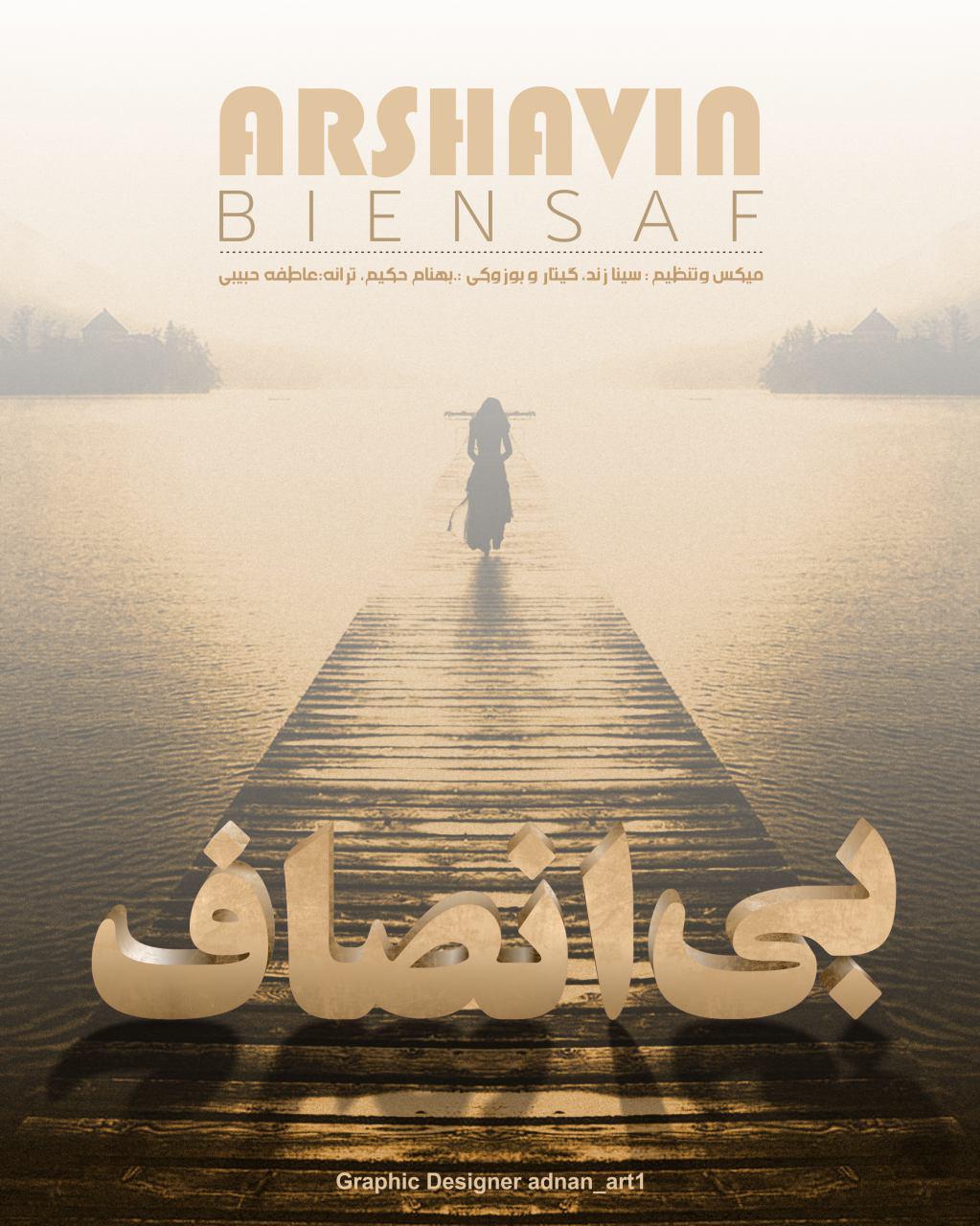arshavin-bi-ensaf