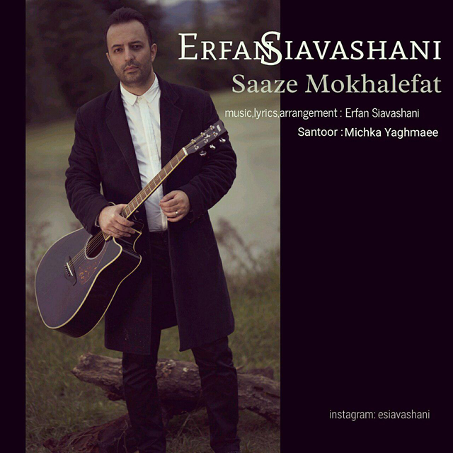 erfan-siavashani-saaze-mokhalefat