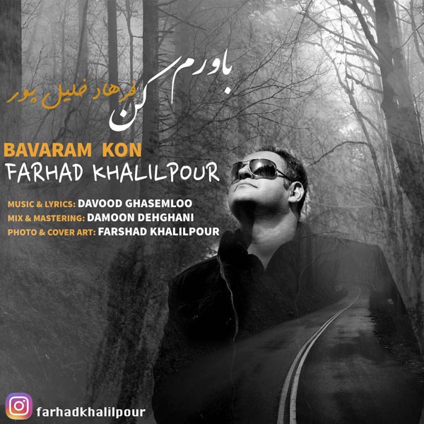 farhad-khalilpour-bavaram-kon