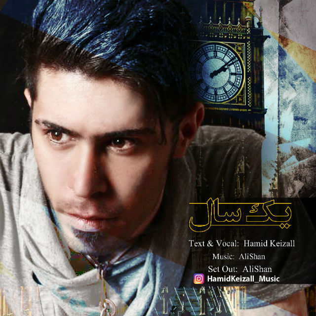 hamid-keizall-1-sal