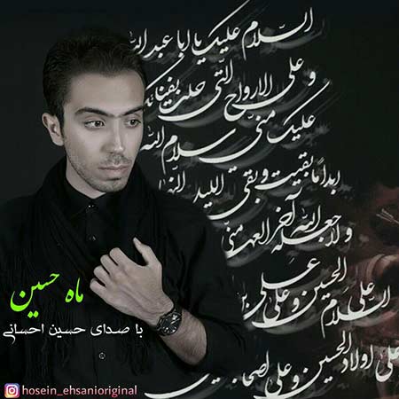 hosein-ehsani-mahe-hosein