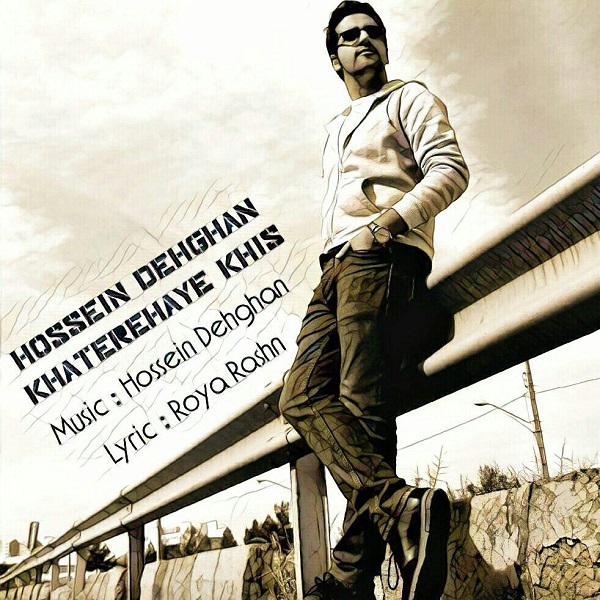 hossein-dehghan-khaterehaye-khis