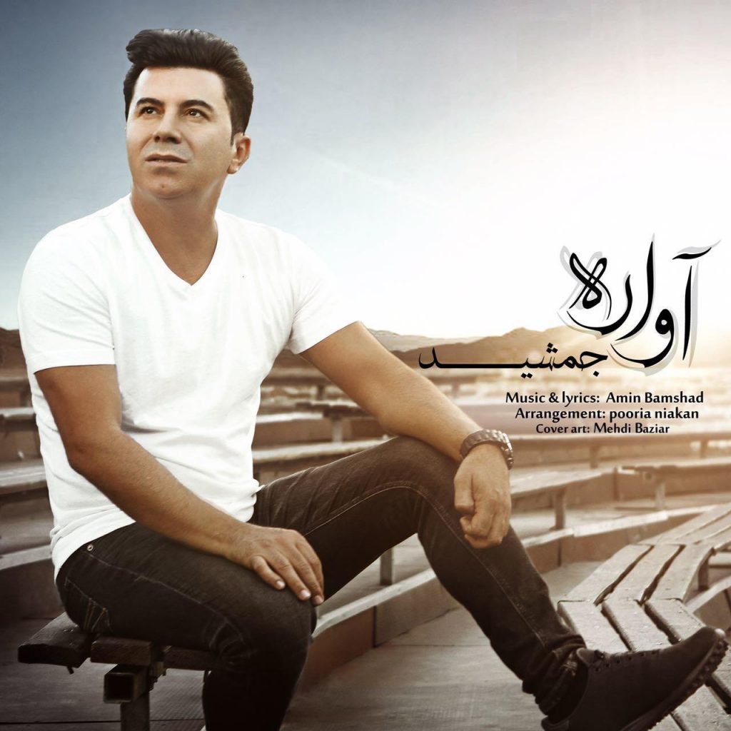 jamshid-avareh