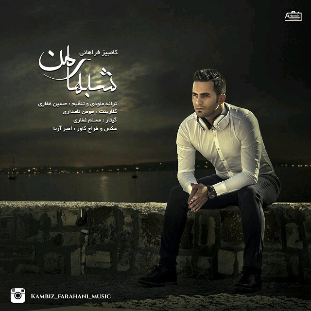 kambiz-farahani-shabhaye-man