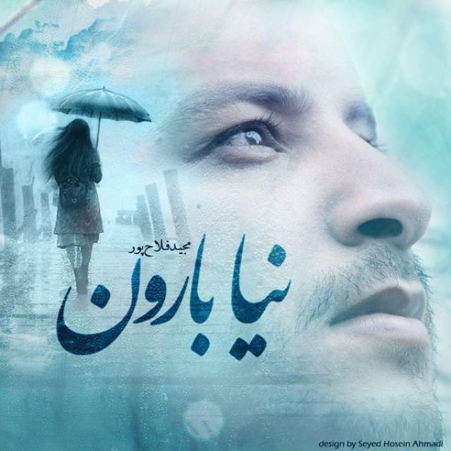 majid-falahpour-naya-baroon
