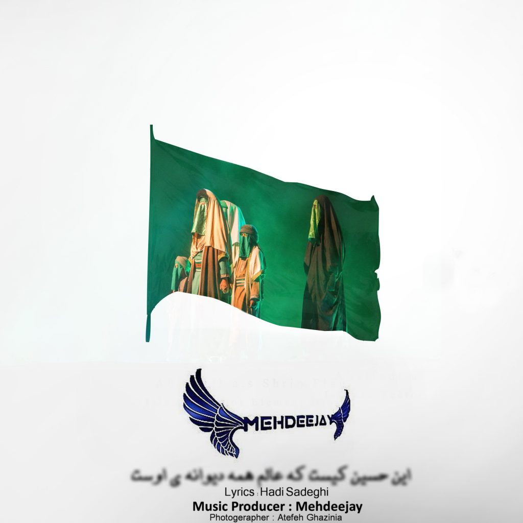 mehdeejay-in-hossein-kist-ke-alam-hame-divaneye-oust