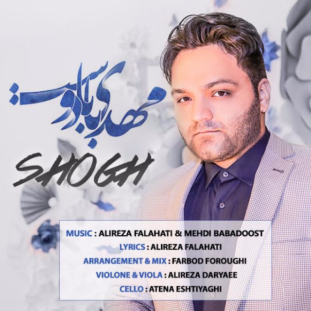 mehdi-babadoost-shogh
