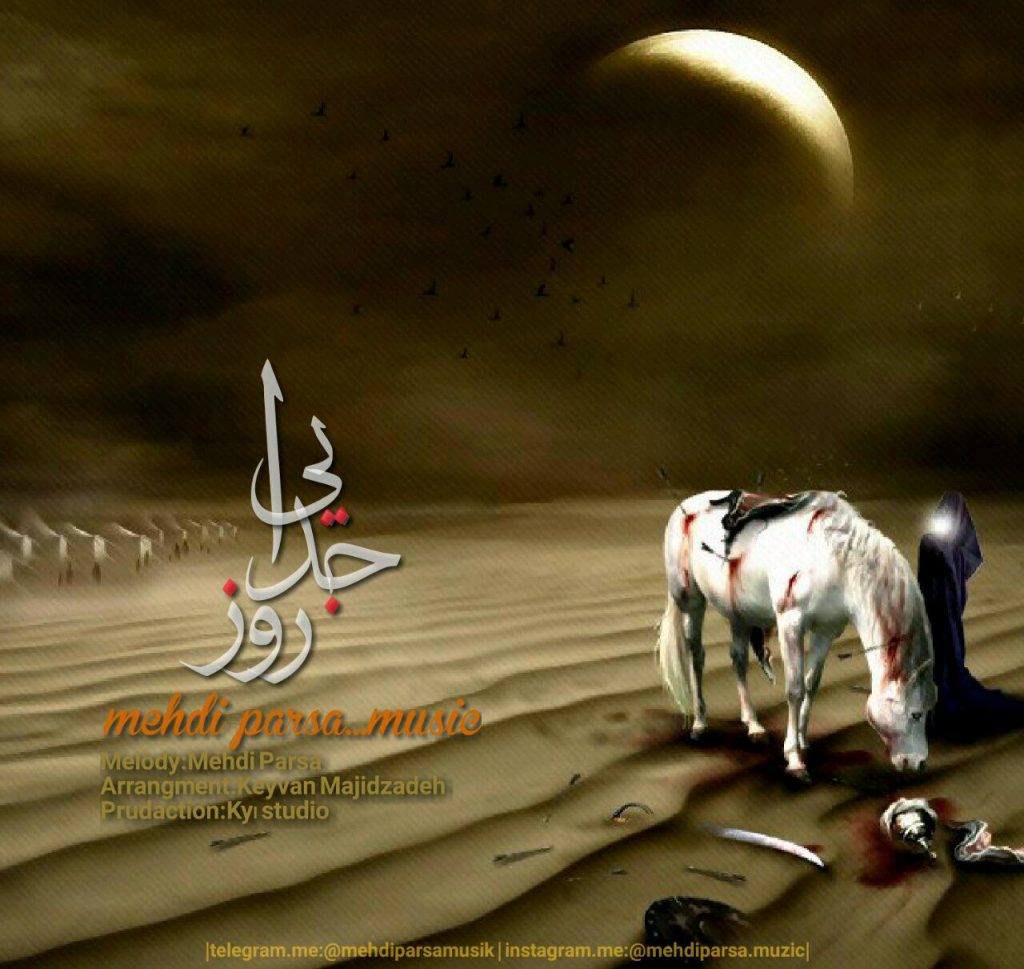 mehdi-parsa-roze-jodayi