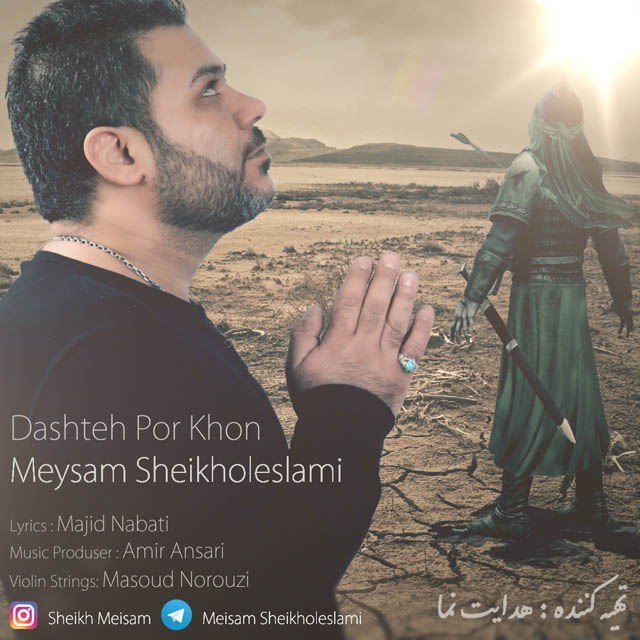 meysam-sheikholeslami-dashte-por-khoon