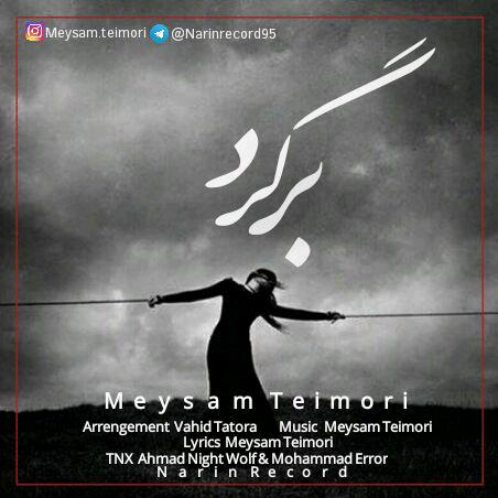 meysam-teimori-bargard