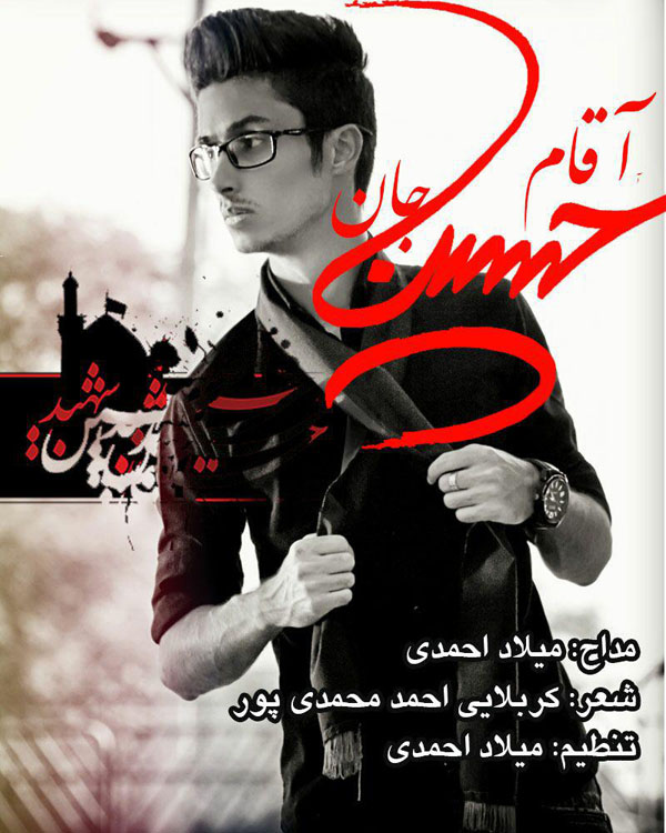 milad-ahmadi-agham-hosein-jan
