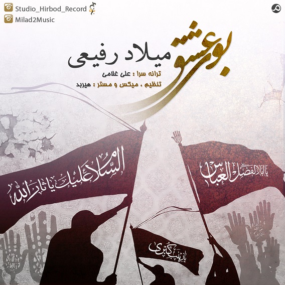 milad-rafiei-boye-eshgh
