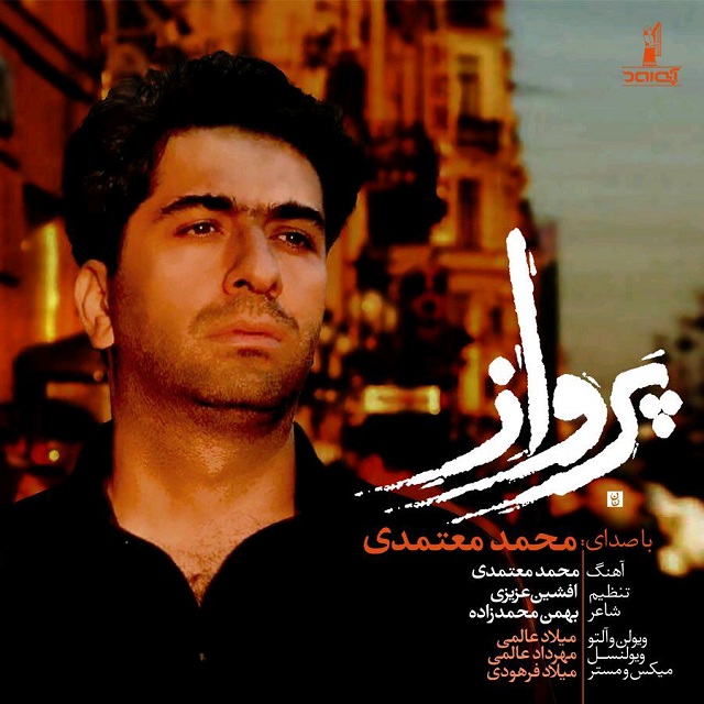 mohammad-motamedi-parvaz