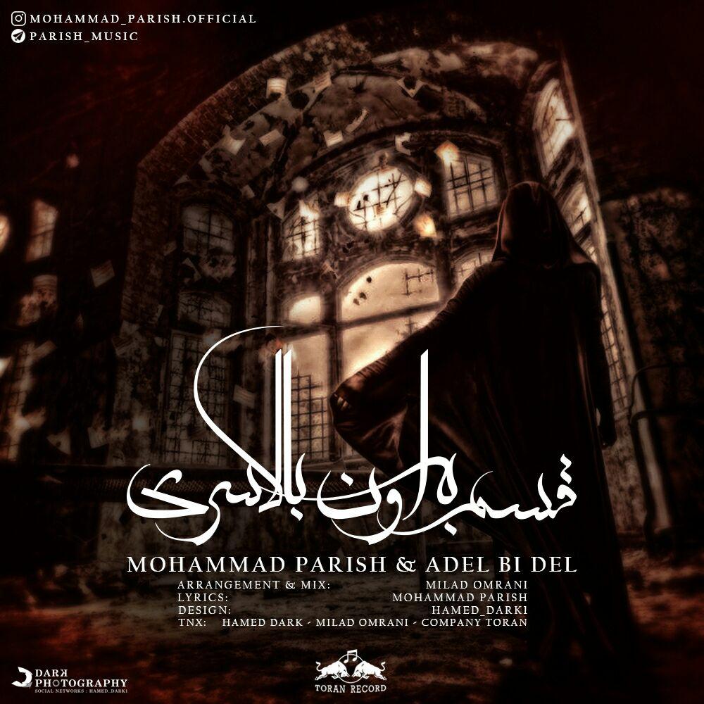 mohammad-parish-adel-bi-del-ghasam-be-on-bala-sari