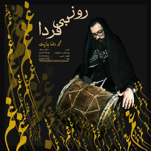 mohammadreza-hedayat-rooze-bi-farda