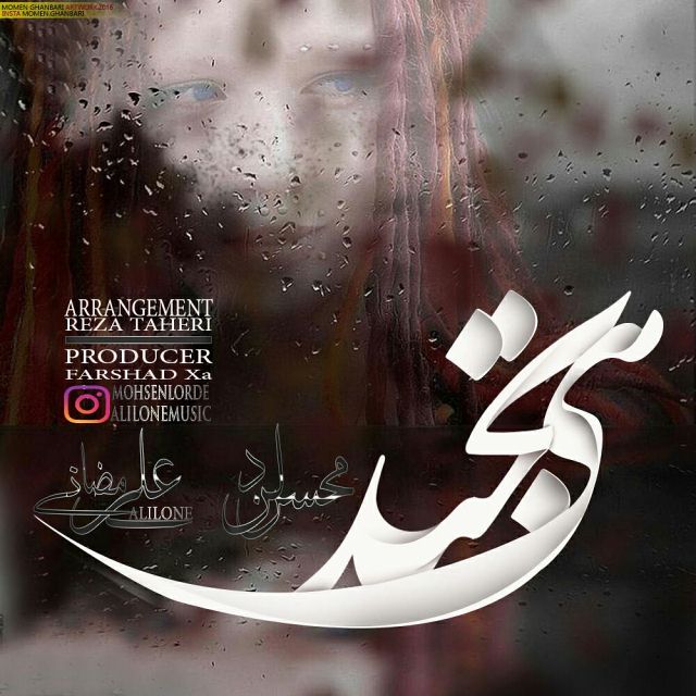 mohsen-lord-and-ali-lone-hey-bekhand