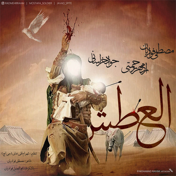 mostafa-foadian-javad-khorasani-radmehr-rahmati-alatash
