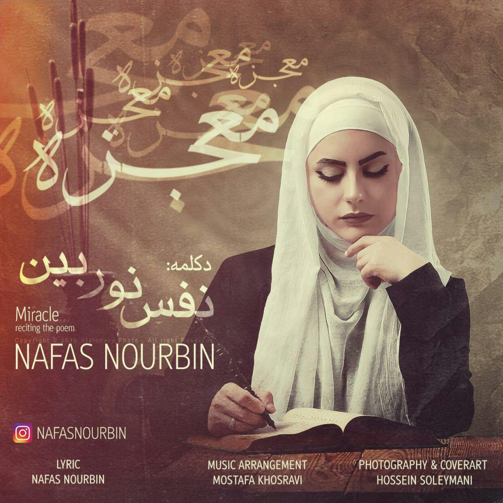 nafas-nourbin-mojezeh