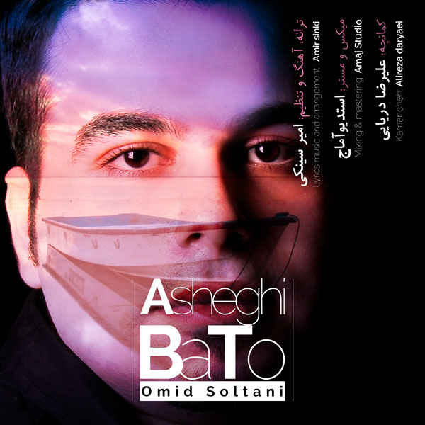 omid-soltani-asheghi-ba-to