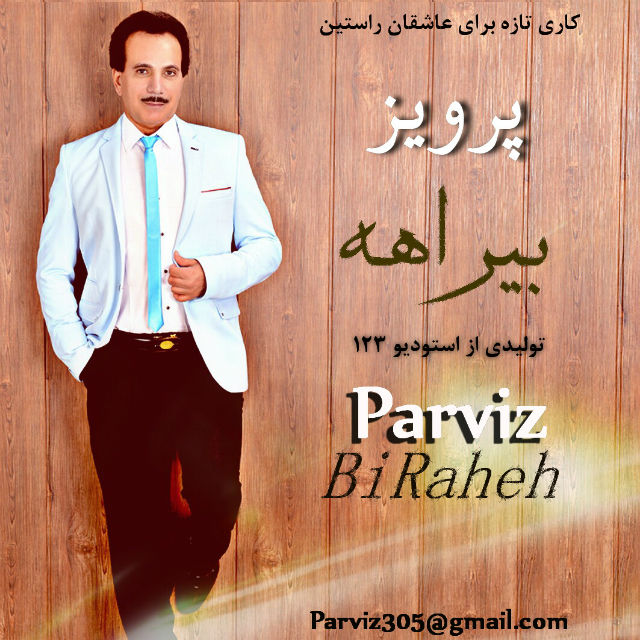 parviz-biraheh