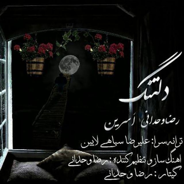 reza-vahdani-deltang-ft-asrin
