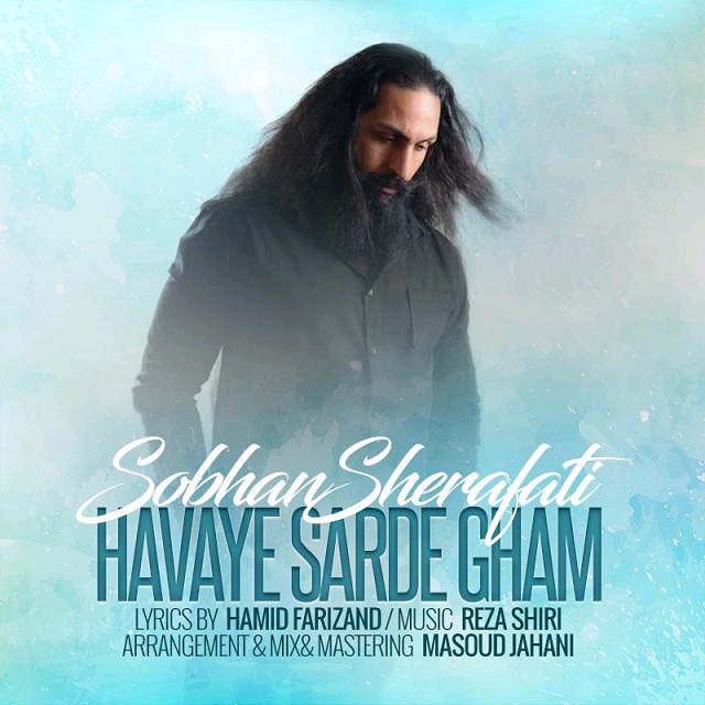 sobhan-sherafati-havaye-sarde-gham