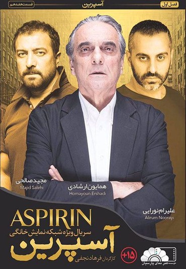 aspirin-17