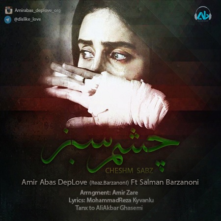 abas-deplove-ft-salman-barzanoni-cheshm-sabz