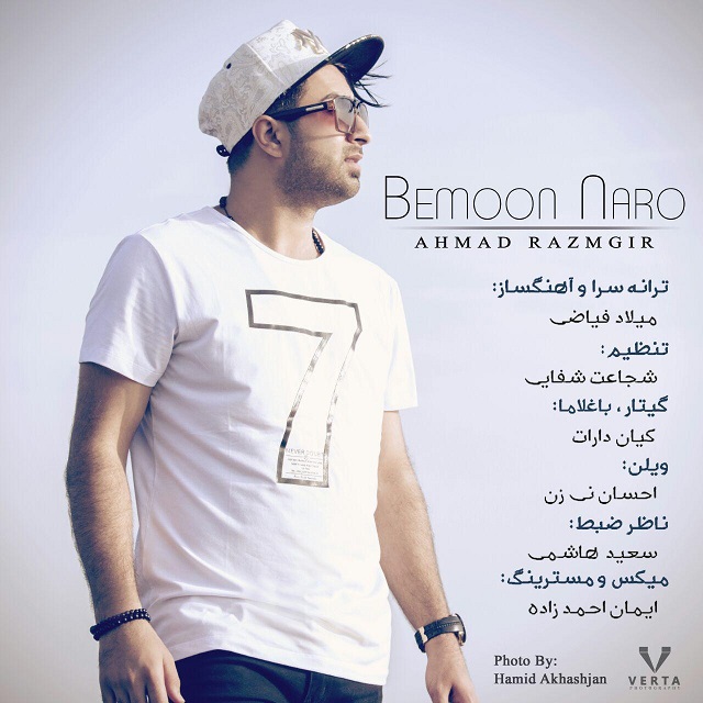 ahmad-razmgir-bemoon-naro