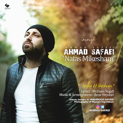 ahmad-safaei-nafas-mikesham