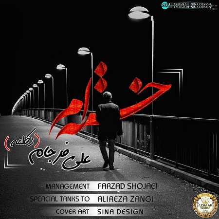 ali-farjam-khastam