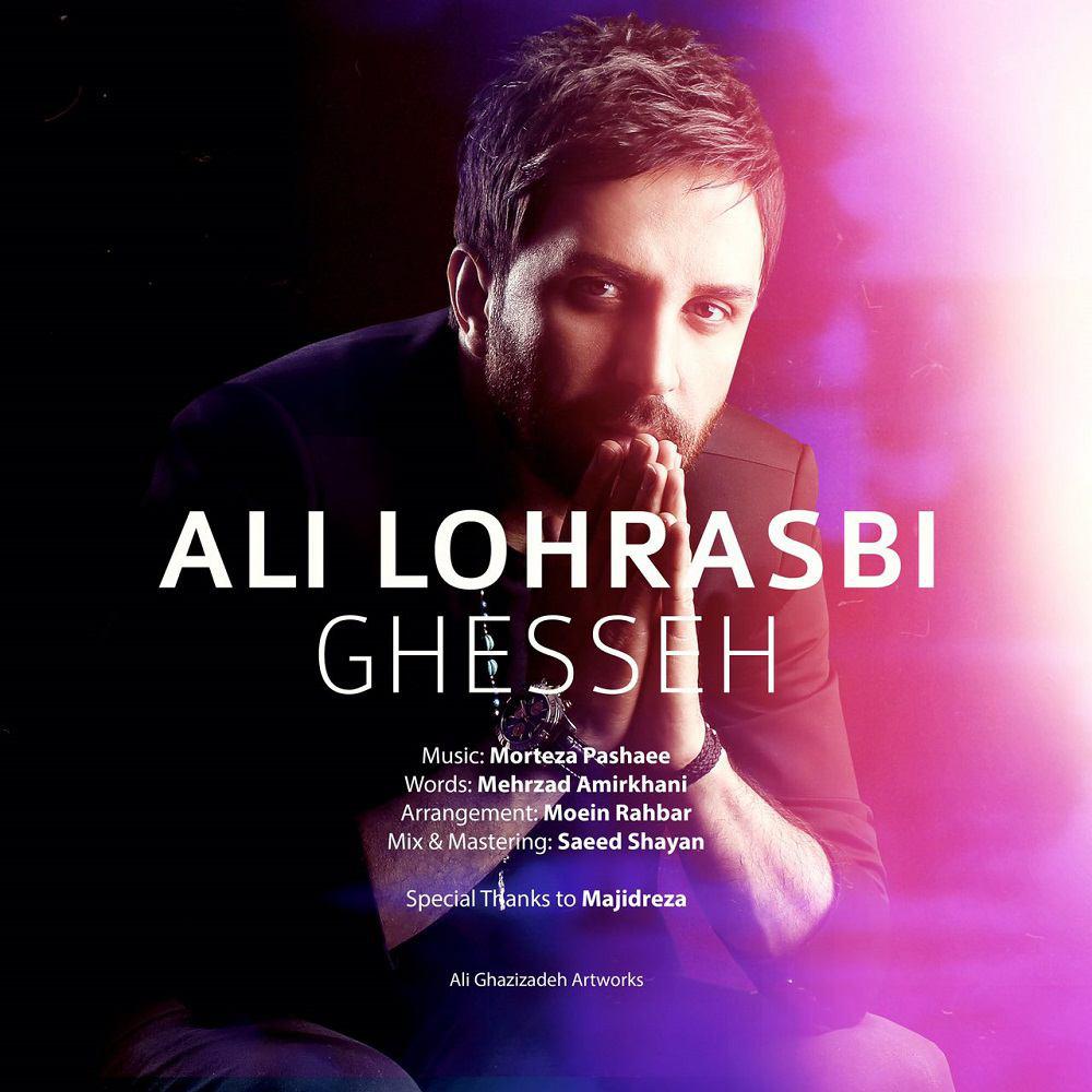 ali-lohrasbi-ghesseh