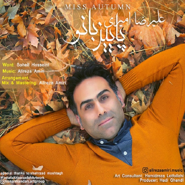 alireza-amiri-paeez-banoo