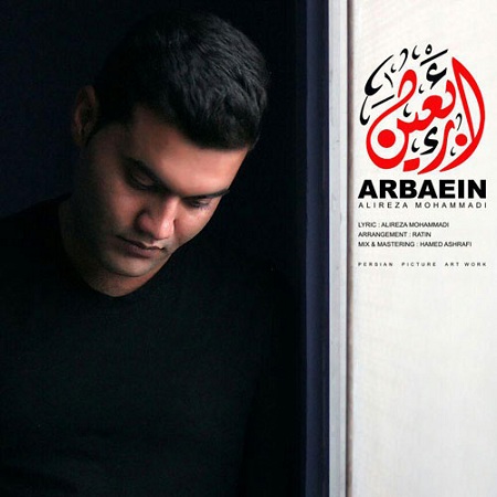 alireza-mohammadi-arbaein