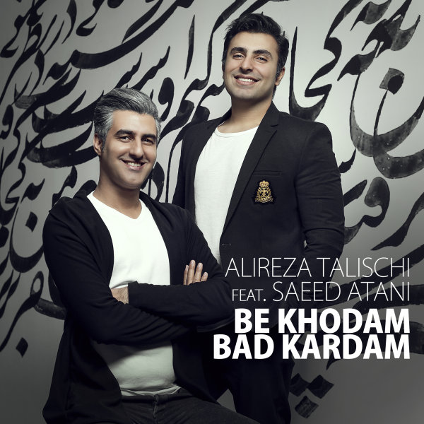 alireza-talischi-be-khodam-bad-kardam-ft-saeed-atani